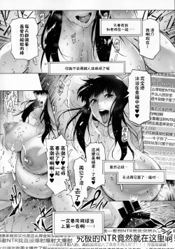 Page 27 of NTR-EX3 Kare ni wa Ienai Mesu Ochi Life