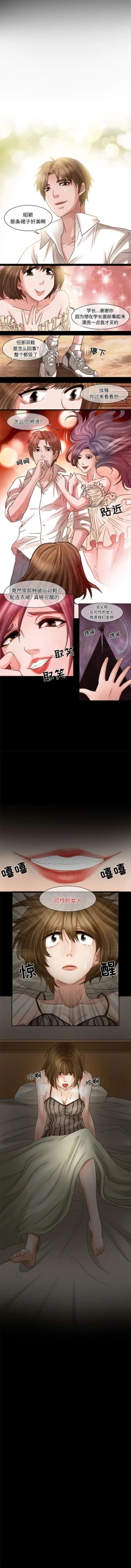 Page 19 of 暗黑之戀 1-29