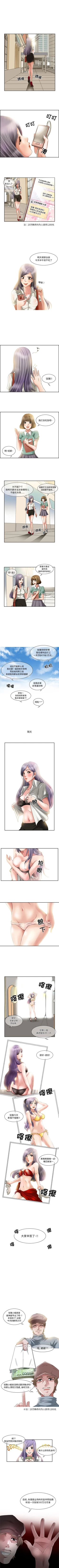 Page 1 of 暗黑之戀 1-29