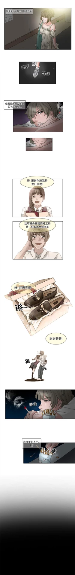 Page 21 of 暗黑之戀 1-29