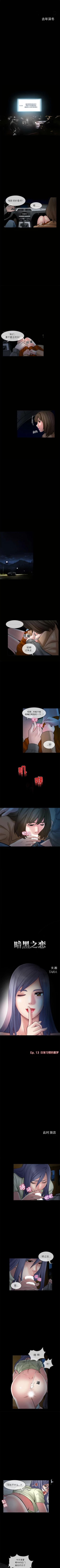 Page 35 of 暗黑之戀 1-29