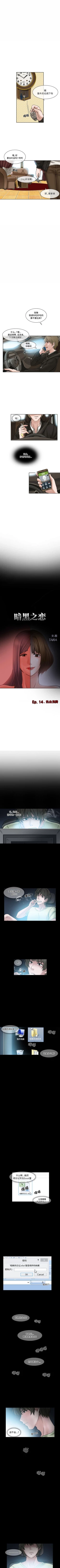 Page 39 of 暗黑之戀 1-29