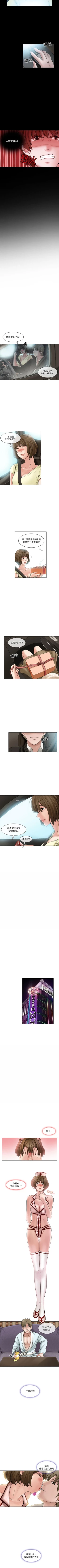 Page 40 of 暗黑之戀 1-29