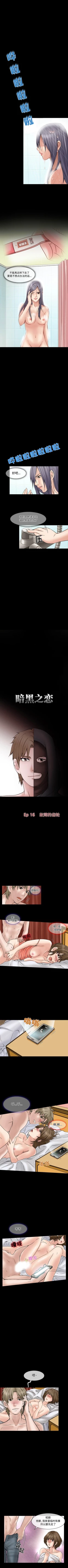 Page 46 of 暗黑之戀 1-29