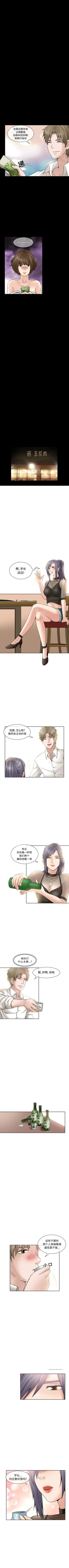 Page 47 of 暗黑之戀 1-29