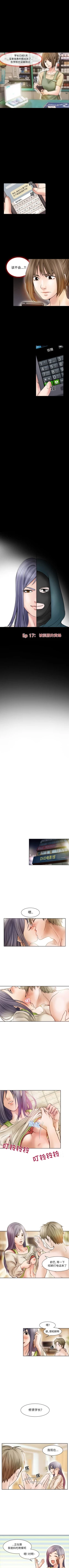 Page 50 of 暗黑之戀 1-29