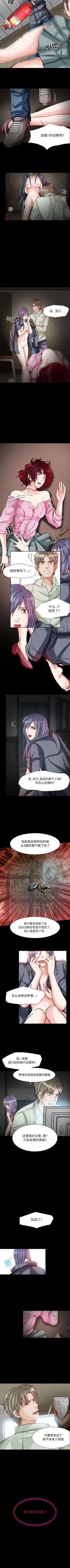 Page 66 of 暗黑之戀 1-29