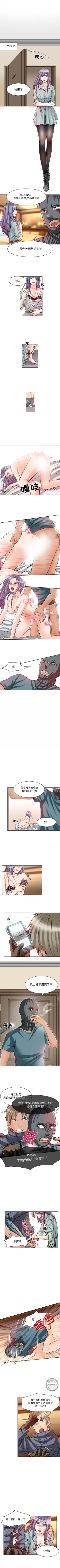 Page 67 of 暗黑之戀 1-29