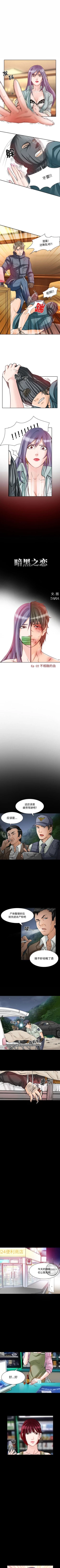 Page 68 of 暗黑之戀 1-29