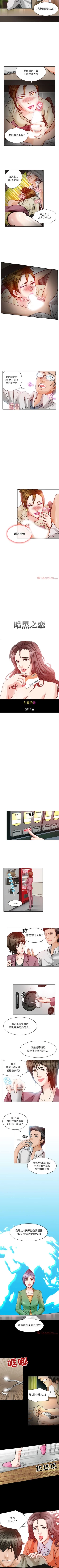 Page 84 of 暗黑之戀 1-29