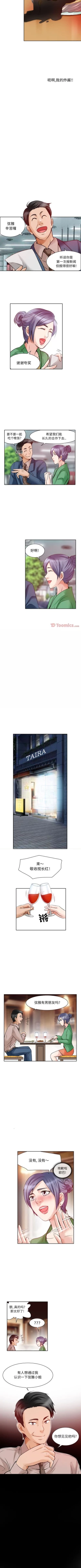 Page 86 of 暗黑之戀 1-29