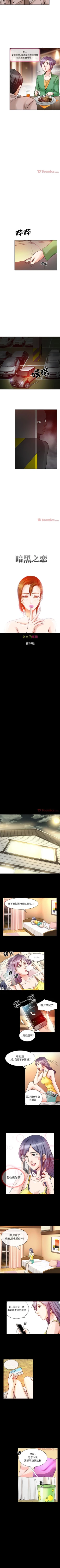 Page 87 of 暗黑之戀 1-29