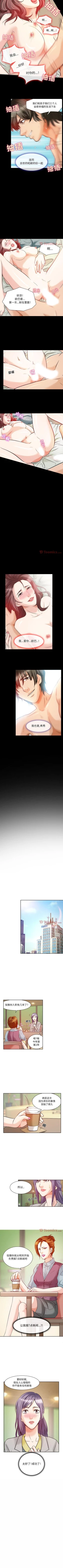 Page 89 of 暗黑之戀 1-29