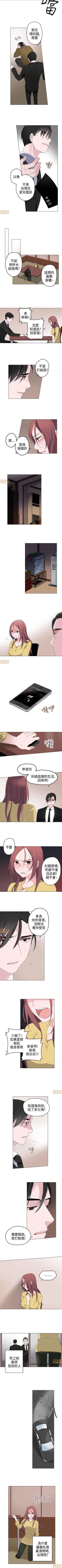 Page 13 of 灰姑娘的哥哥們 1-1