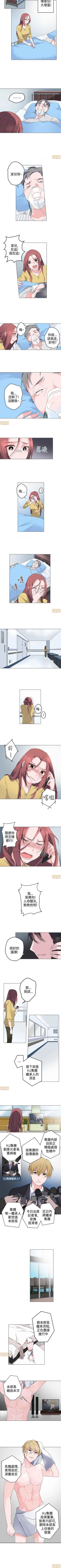 Page 18 of 灰姑娘的哥哥們 1-1