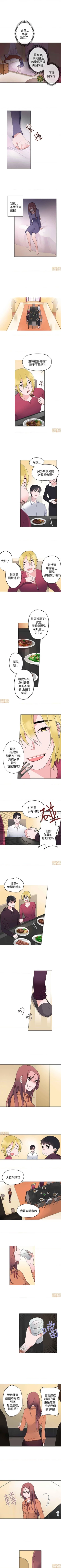 Page 28 of 灰姑娘的哥哥們 1-1