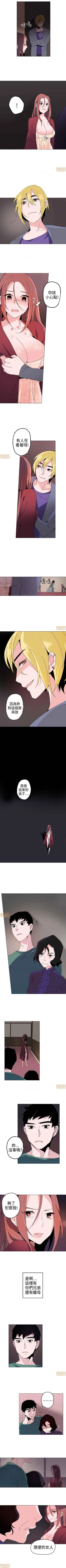 Page 4 of 灰姑娘的哥哥們 1-1