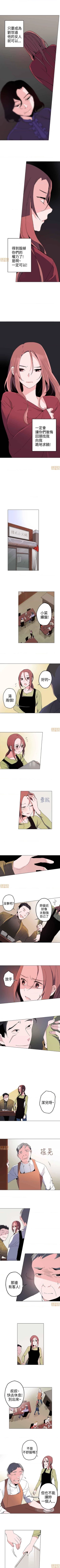 Page 5 of 灰姑娘的哥哥們 1-1