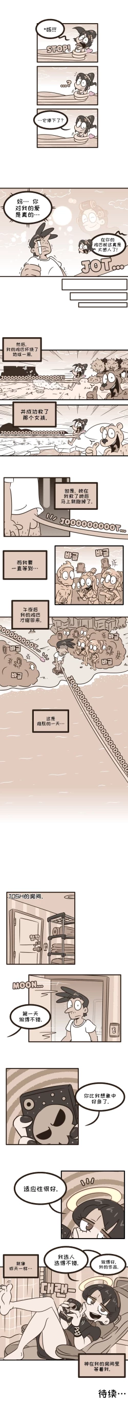 Page 7 of I sold my dick to a god - 荒谬之鸡 #1