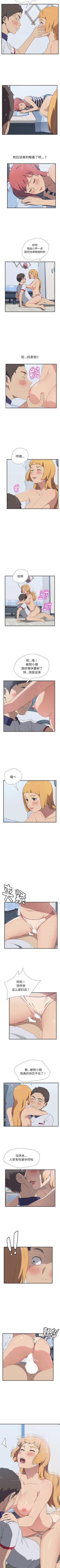 Page 35 of 我的野蠻室友 1-20