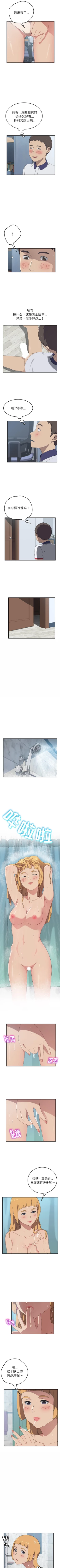 Page 38 of 我的野蠻室友 1-20