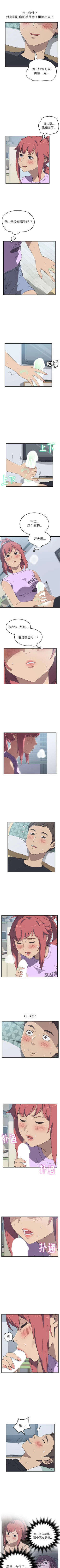 Page 63 of 我的野蠻室友 1-20