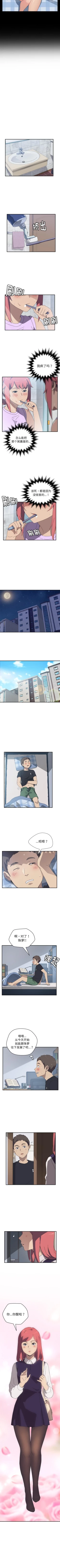 Page 68 of 我的野蠻室友 1-20