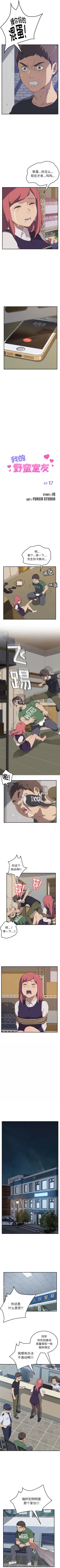 Page 87 of 我的野蠻室友 1-20