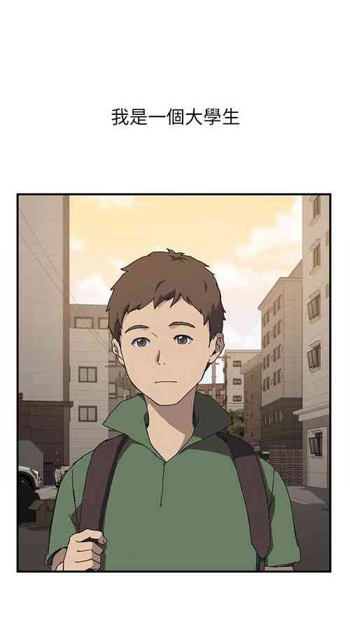 Download 我的野蠻室友 1-20