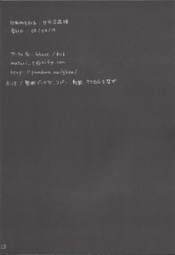 Page 28 of Planetarium