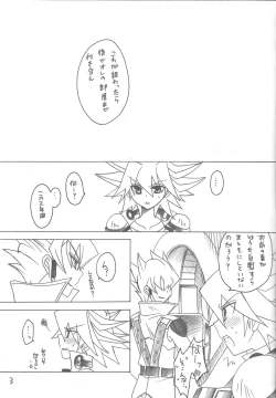 Page 3 of Planetarium