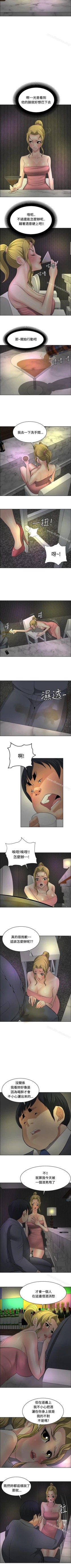 Page 117 of 催眠師 1-47