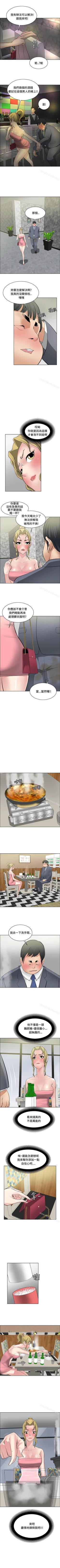 Page 118 of 催眠師 1-47