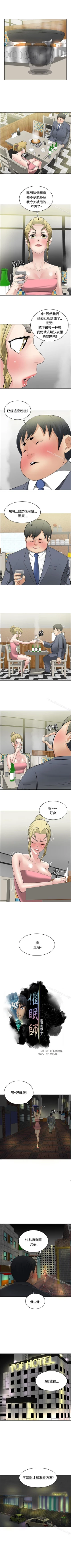 Page 119 of 催眠師 1-47