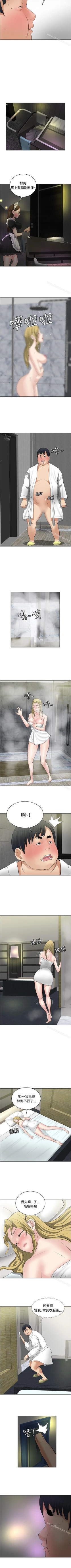 Page 121 of 催眠師 1-47