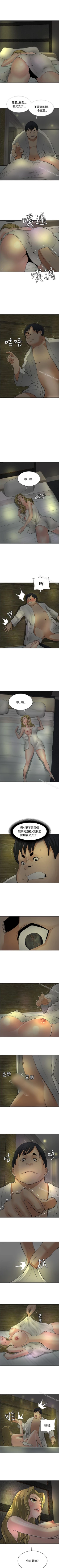 Page 122 of 催眠師 1-47