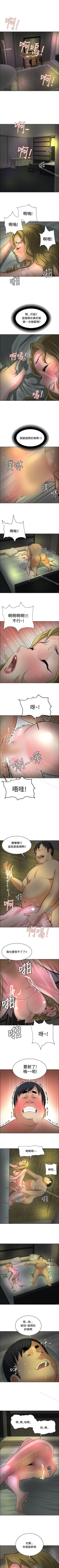 Page 128 of 催眠師 1-47