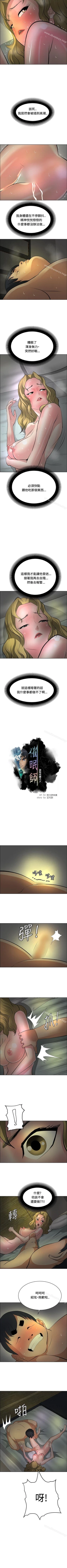 Page 129 of 催眠師 1-47