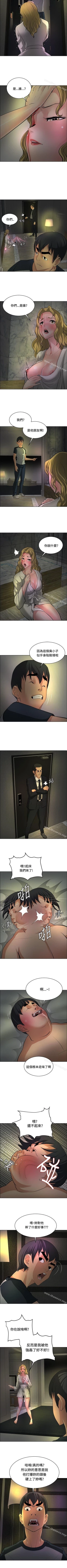 Page 134 of 催眠師 1-47