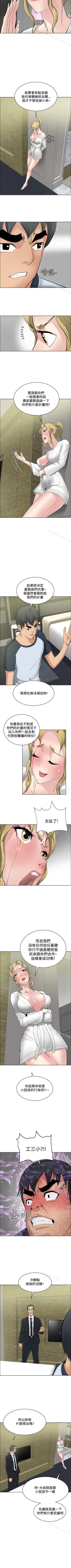 Page 139 of 催眠師 1-47