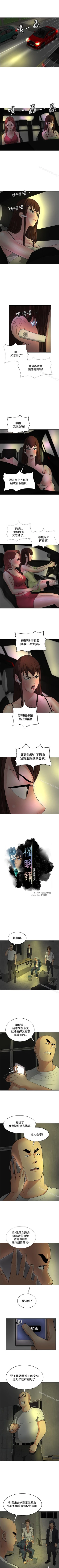 Page 148 of 催眠師 1-47