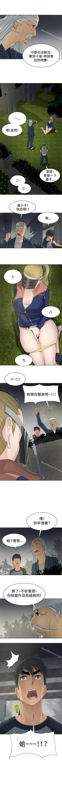 Page 14 of 催眠師 1-47