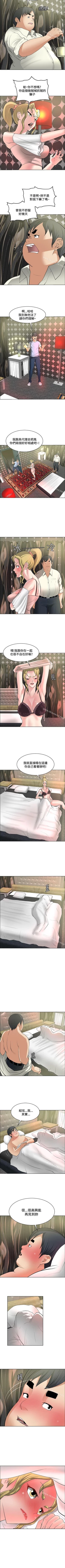 Page 151 of 催眠師 1-47