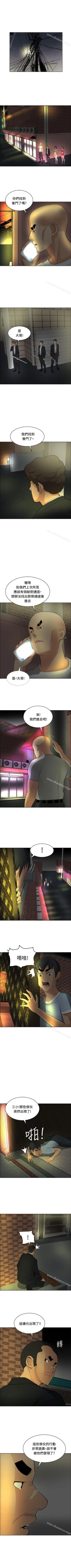 Page 158 of 催眠師 1-47