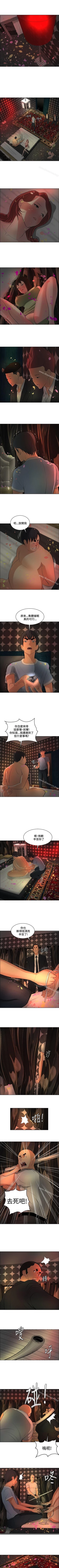 Page 171 of 催眠師 1-47