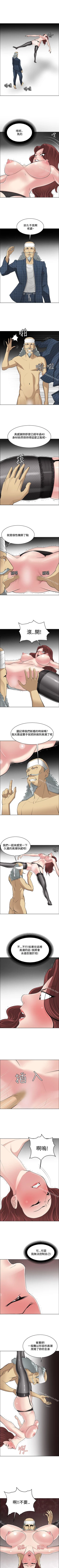 Page 181 of 催眠師 1-47