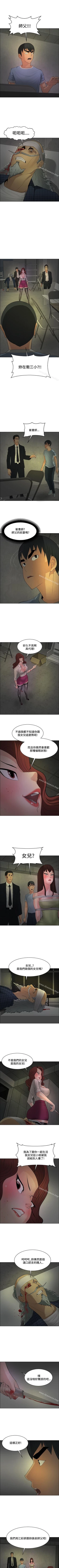 Page 188 of 催眠師 1-47