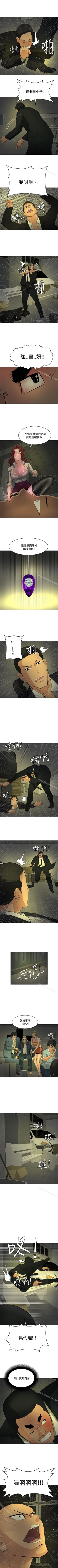 Page 198 of 催眠師 1-47