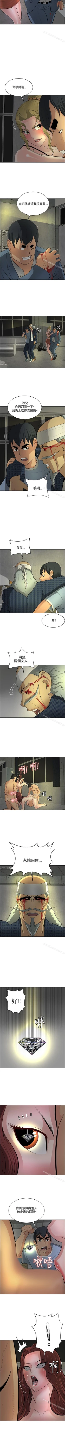 Page 208 of 催眠師 1-47