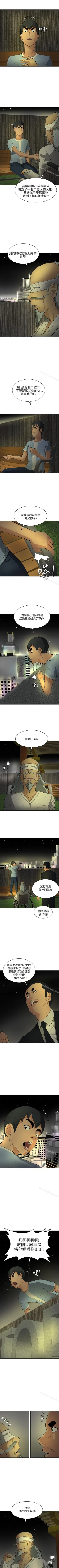 Page 210 of 催眠師 1-47